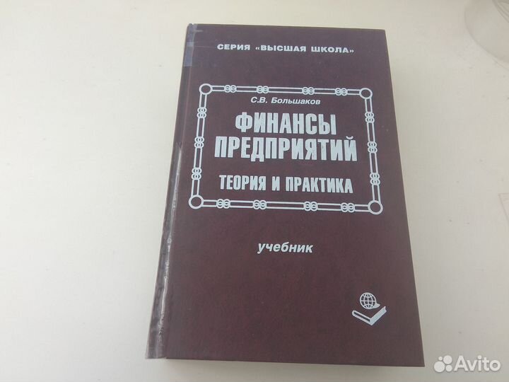 Финансы предприятия. Теория и практика