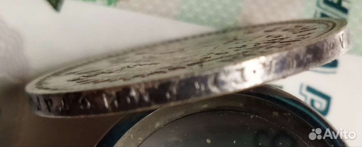 Рубль 1897 г. а г