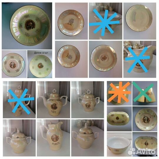Сервиз Мадонна гдр sep 12 персон попредметно