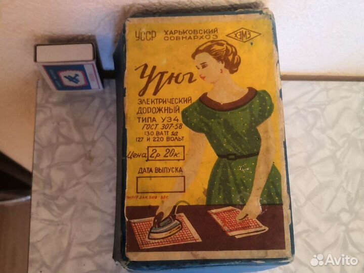 Утюжок1966г. Маленький рабочий дорожныйссср