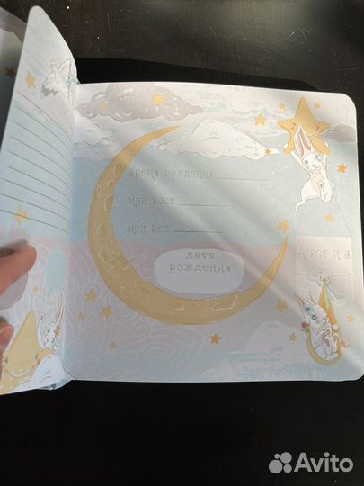 Альбом для фотографий детский