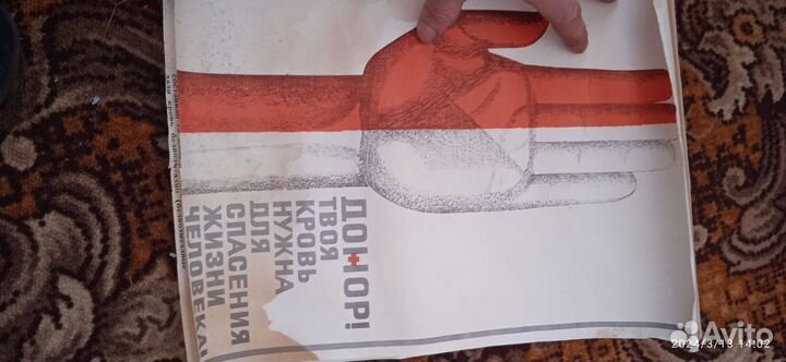 Медицинский плакат СССР