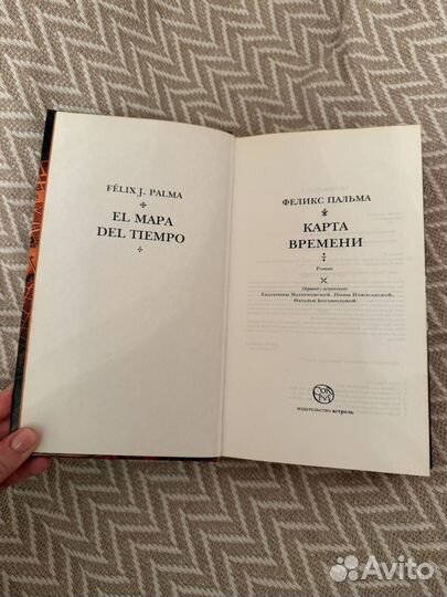 Феликс Пальма 