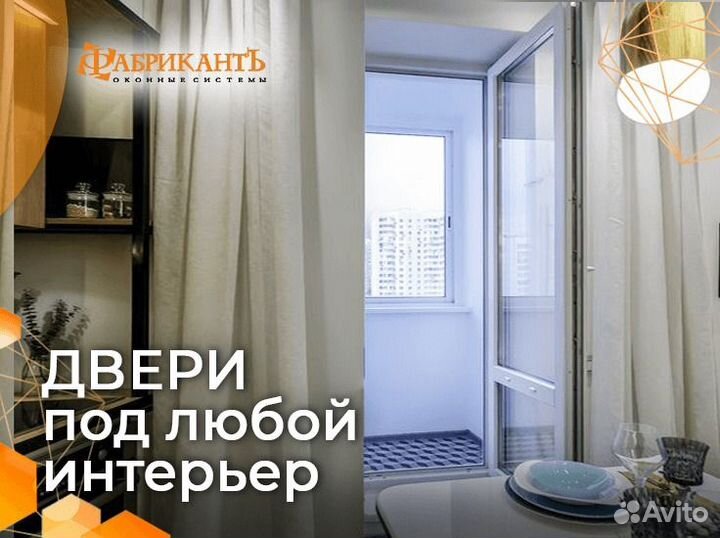 Дверь балконная из пвх