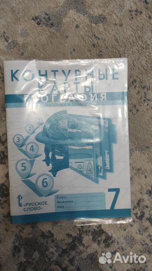 Контурные карты по географии 7 класс
