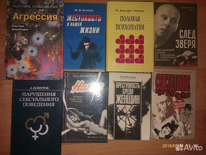 50 книг по криминологии и пенитенциарному праву