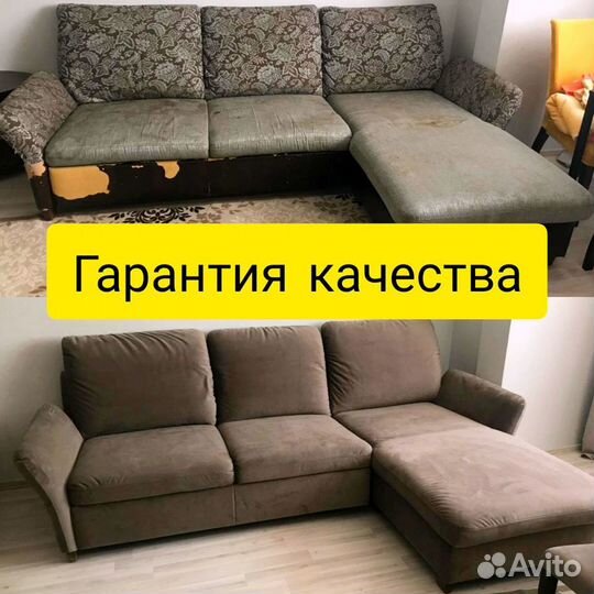 Перетяжка дивана