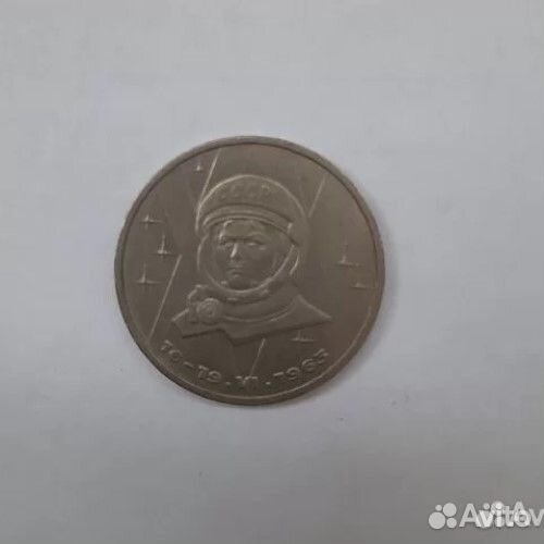 Юбилейные монеты СССР достоинством 1 рубль
