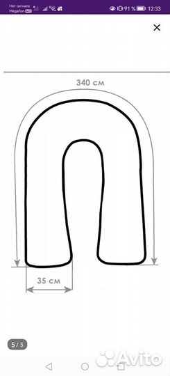 Подушка для беременных