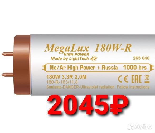 Солярий лампы Rubino, Vertical, MegaLux, Topline