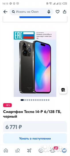 Телефон tecno