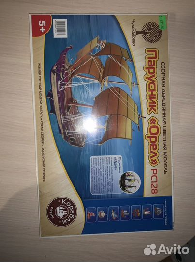 Сборная деревянная модель