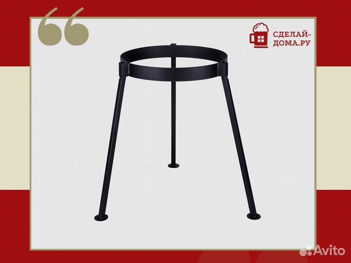 Тренога для казана 8 л