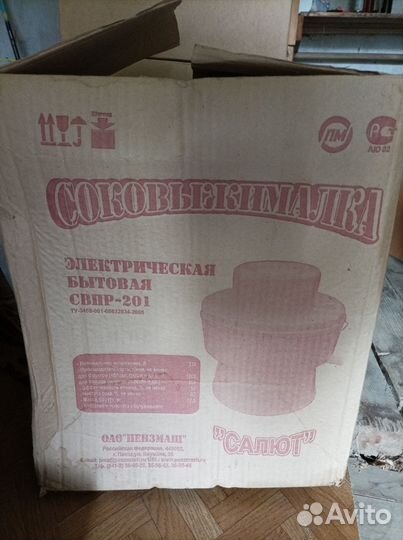 Соковыжималка