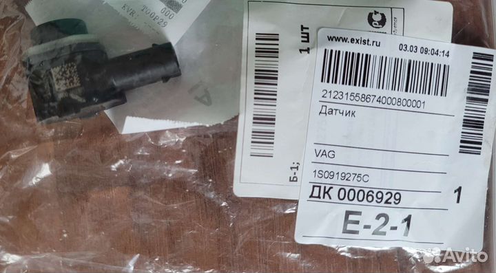 Парктроник VAG