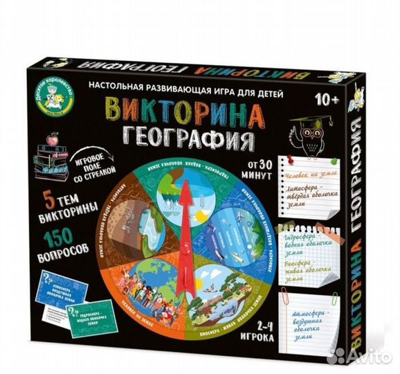 Настольная игра 