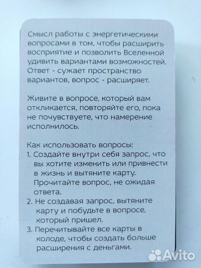 Метафориче ассоциативные карты с вопросами