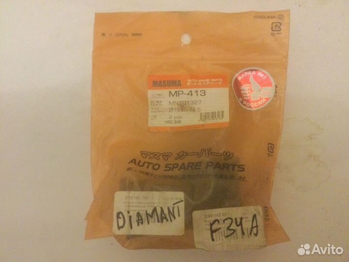 Втулки стабилизатора Masuma для Mitsubishi Diamant