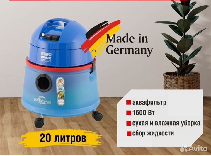 Моющий пылесос Thomas