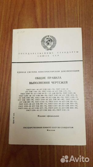 Книги 20 века техническая литература