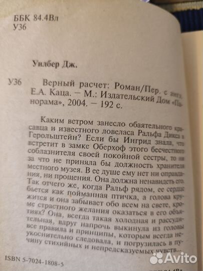 Любовные романы