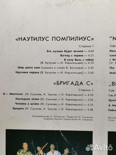 Виниловая пластинка Наутилус Помпилиус Бригада С