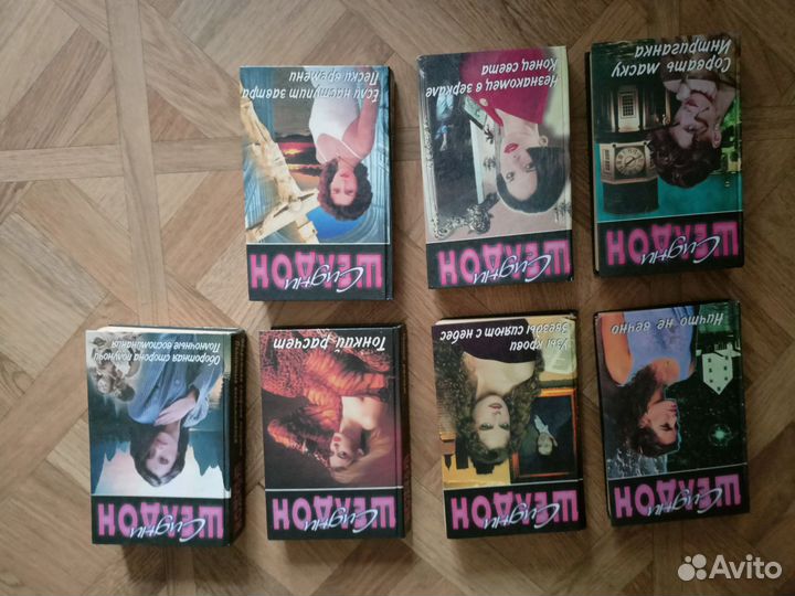 Книги детективы Сидни Шелдон