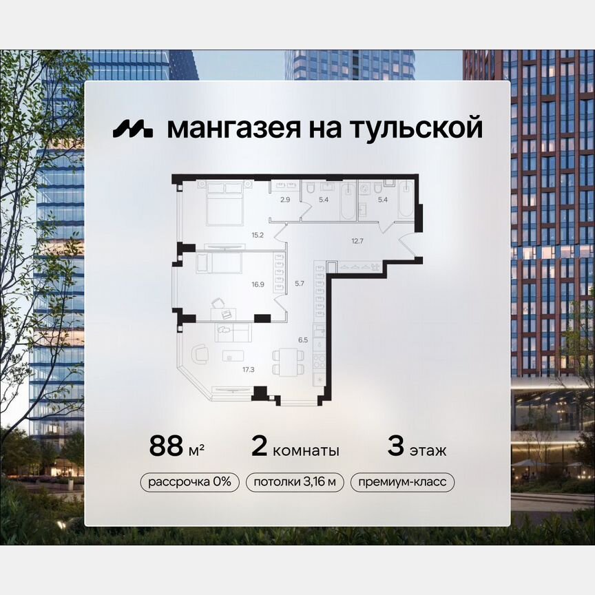 2-к. квартира, 88 м², 3/40 эт.