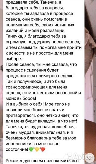 Access bars (аксесс барс) энергетический массаж