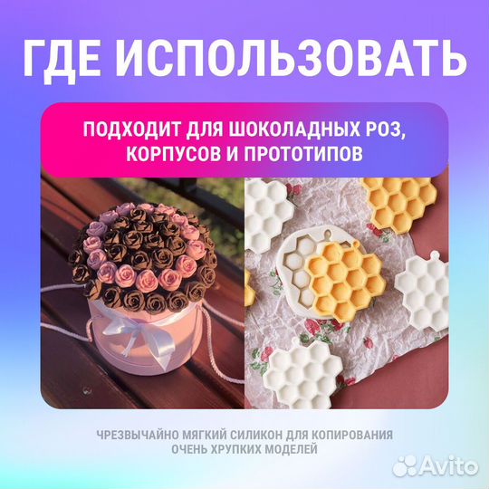 Силикон для форм Liquidform Platinum 05 - 1кг