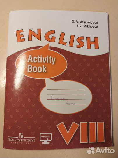 Activity book 8 класс 2024. Activity book 8 класс 2024. Activity book 8 класс 2024. English 5 student's book кузовлев. Умк афанасьевой михеевой английский 6 класс reader.