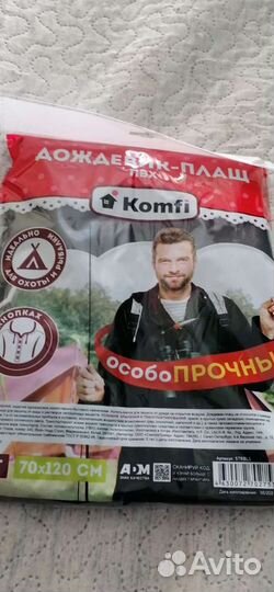 Плащ-дождевик пвх на кнопках