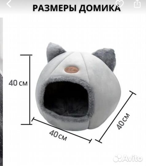 Лежанка домик для животных