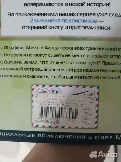 Minecraft книги