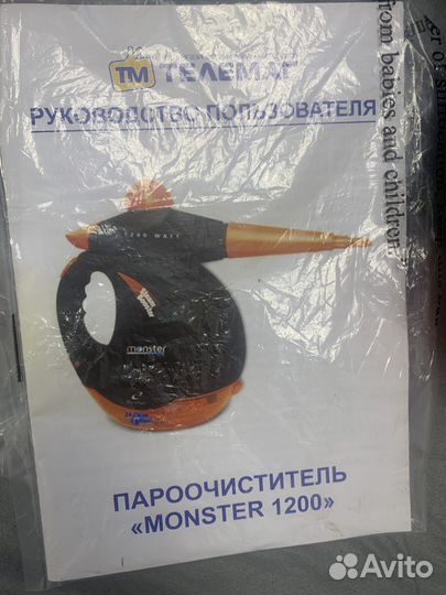 Пароочиститель