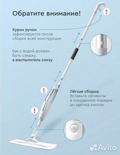 Швабра с распылитилем