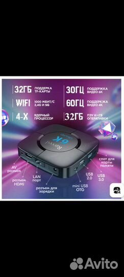 Smart tv приставка (ютуб,инет,игры с телевизора