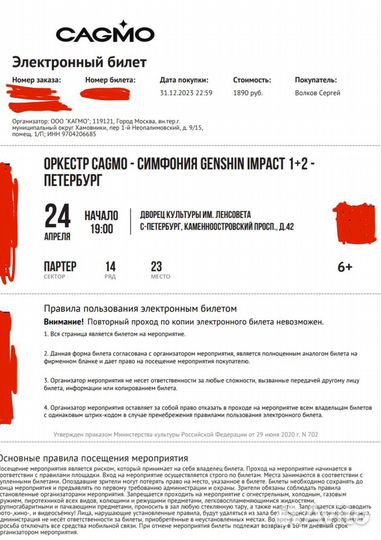 Билеты на концерт cagmo