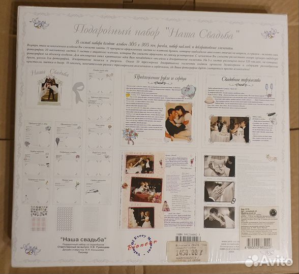 Свадебный фотоальбом