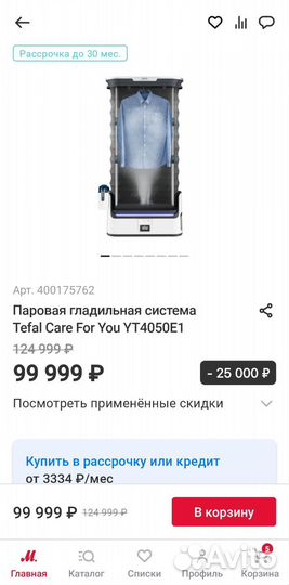 Паровая система Tefal Care For You YT4050E1