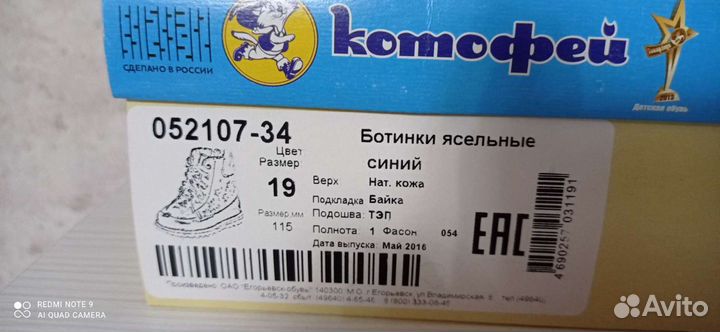 Ботинки детские новые котофей