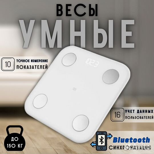 Весы Xiaomi Mi Body Composition scale 2