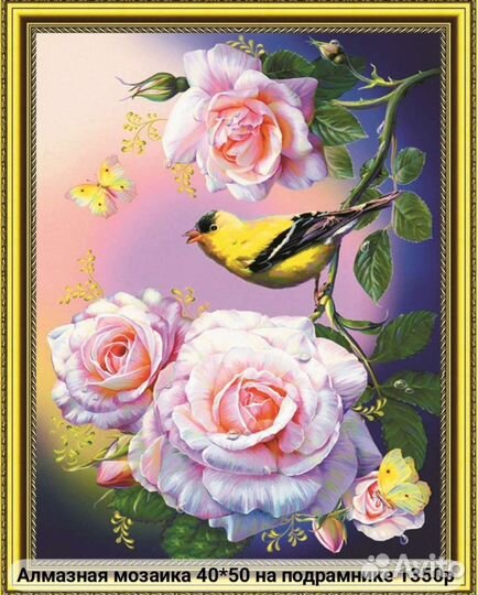 Алмазная мозаика большой ассортимент