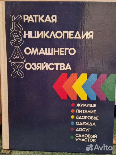 Книги. Энциклопедия