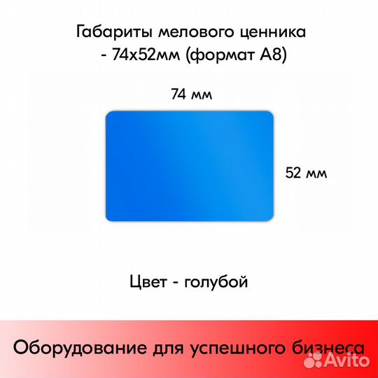 5 ценникодержателей + меловых ценников А8 голубой