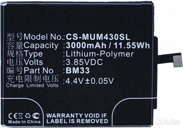 Аккумулятор для Xiaomi Mi4i 3.85V / 3000mAh