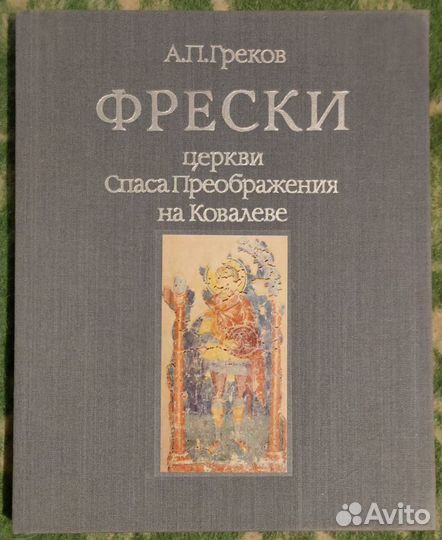 Книги по русской живописи