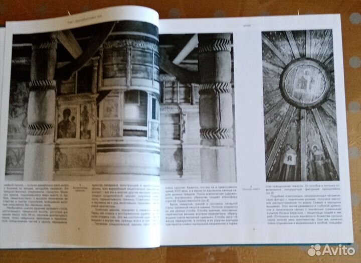 А. П. Ополовников. Русское деревянное зодчество