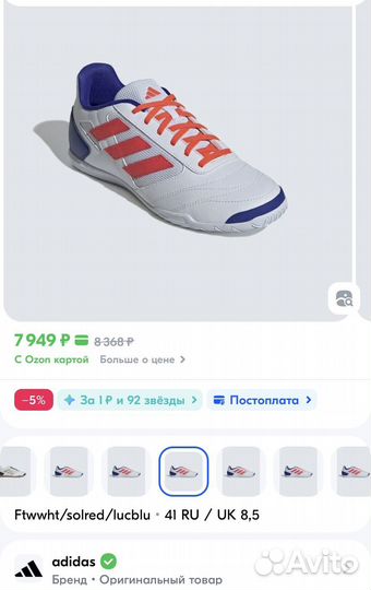 Футзалки adidas top sala 2