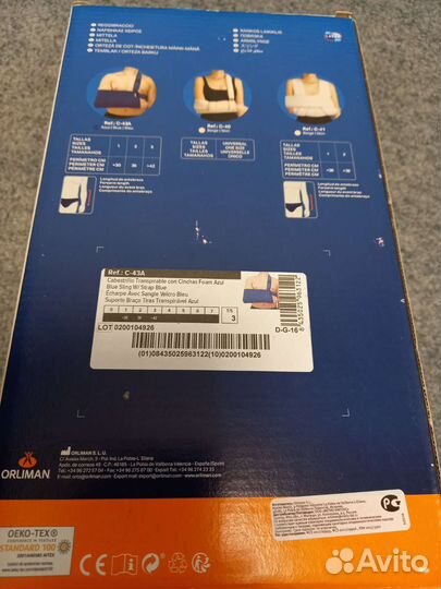 Бандаж для фиксации руки Orliman C-43